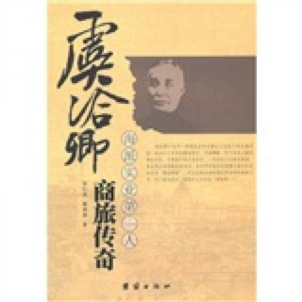 海派实业第一人