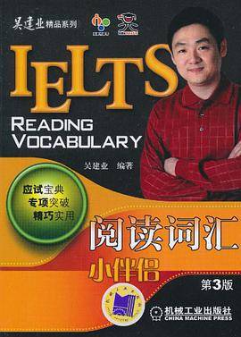 IELTS阅读词汇小伴侣