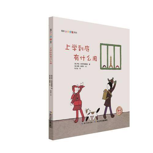 上学到底有什么用