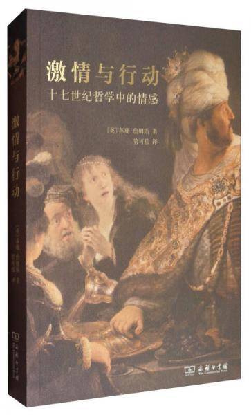 激情与行动