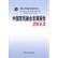中国军民融合发展报告2013