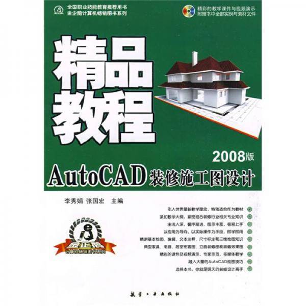 精品教程