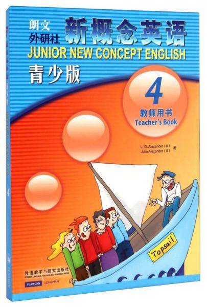 新概念英语