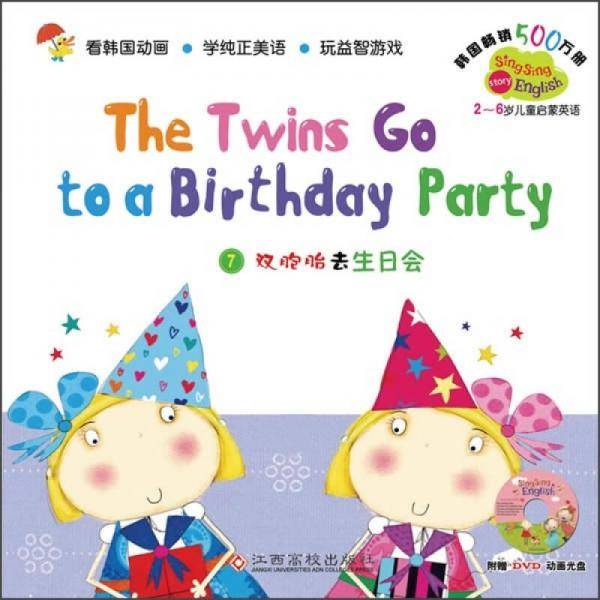 Singsing英语