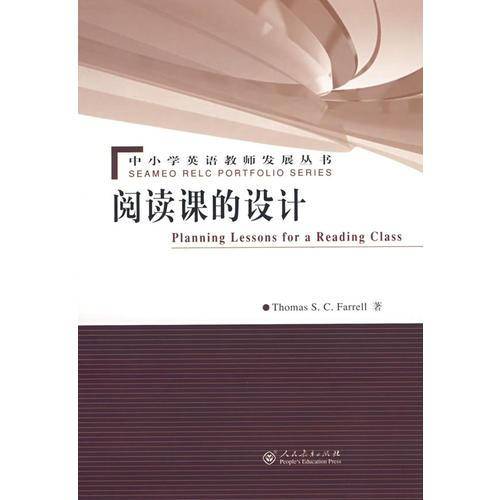 阅读课的设计