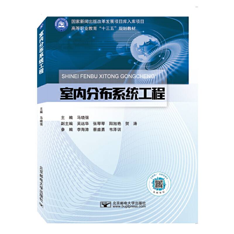 室内分布系统工程