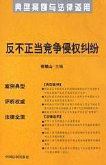 企业破产纠纷——典型案例与法律适用29
