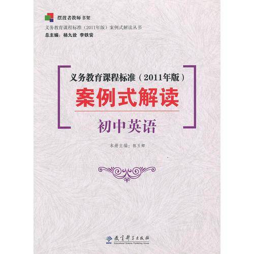 义务教育课程标准