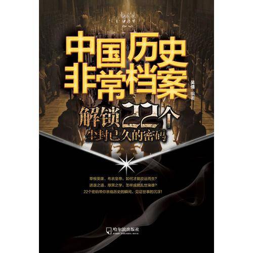 解锁22个尘封已久的密码