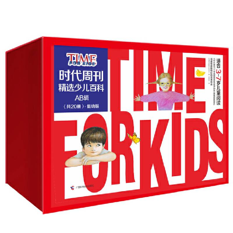 《时代周刊精选少儿百科》低幼版，美国纽约儿童推荐用书