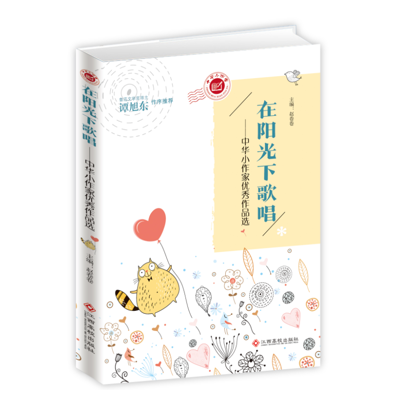 古典名著 聊斋志异  手绘连环画 青少版 精装小人书 中华古典名著