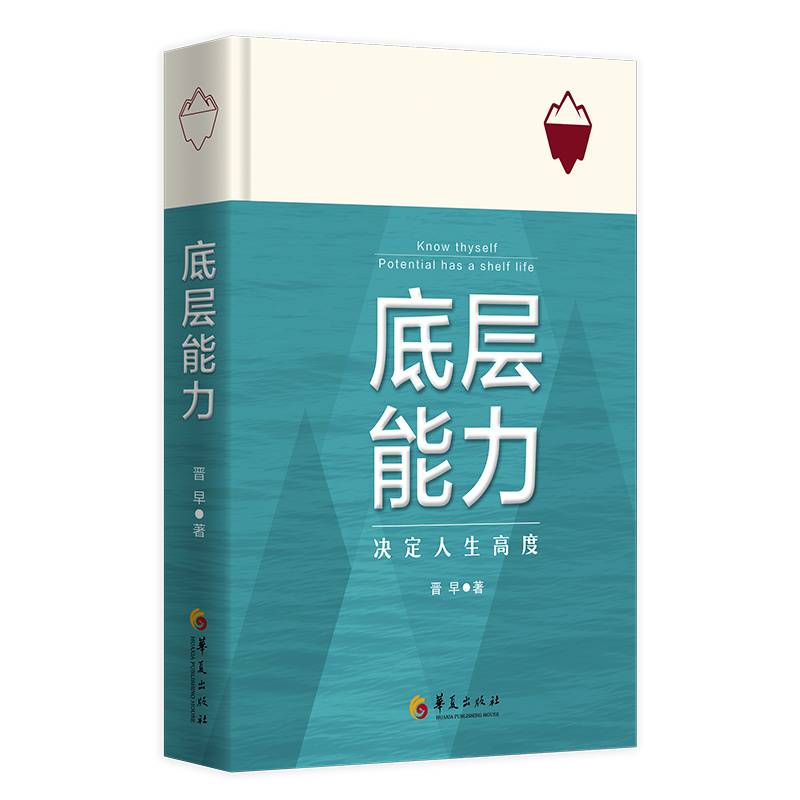 底层能力