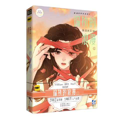 感谢你是爱我的之偏执的浪漫①
