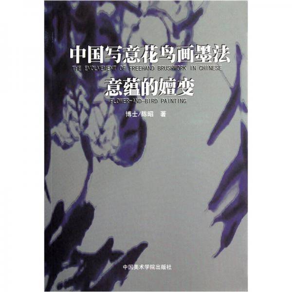 中国画画什么