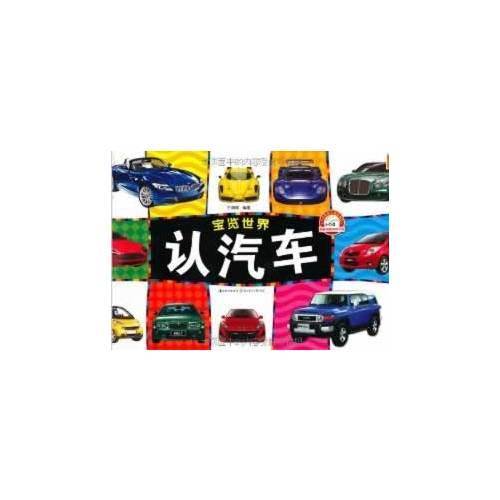 宝览世界