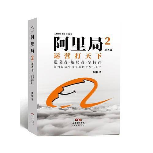 阿里局1+2套装