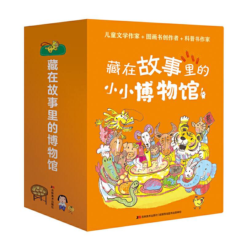 故事+知识  身体篇 鼻子王国爱漂亮