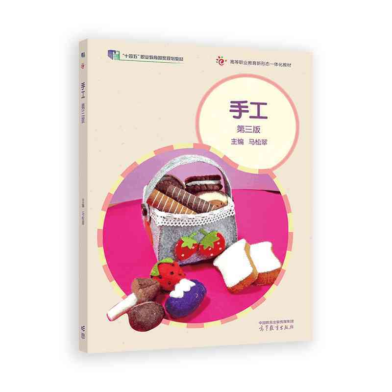 手工
