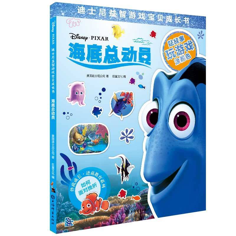 海底总动员
