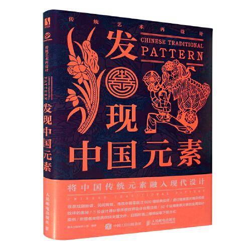 传统艺术再设计