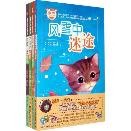 动物小伙伴系列