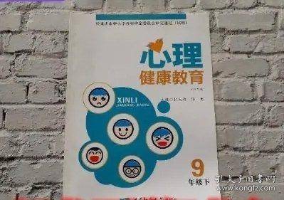 心理健康教育张大均 陈旭西南师范大学出版社9787562140610