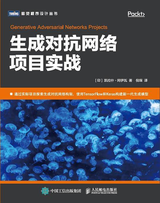 生成对抗网络项目实战