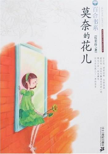 莫奈的花儿