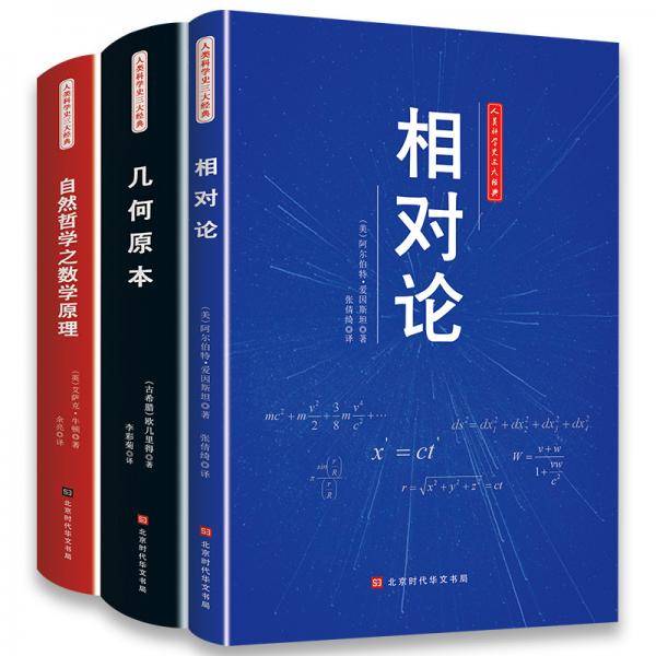 人类科学史三大经典（全3册）