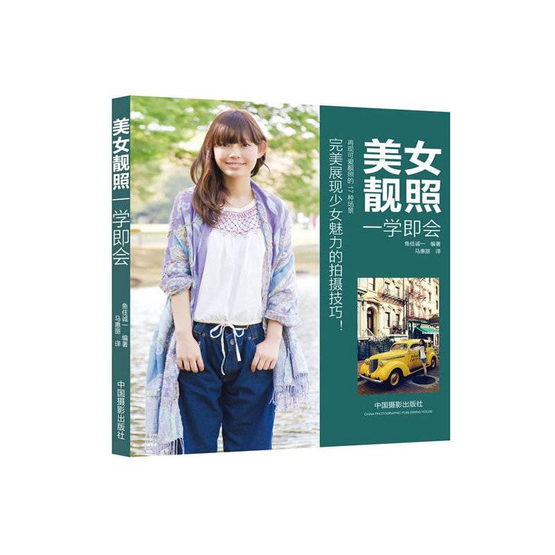 美女靓照一学即会