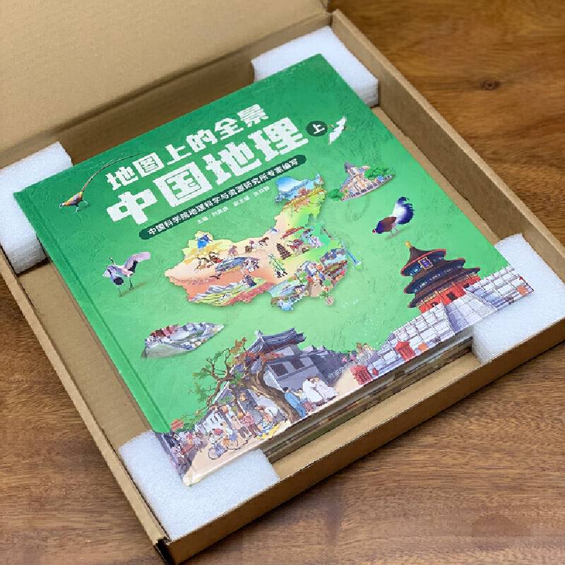 地图上的全景中国地理