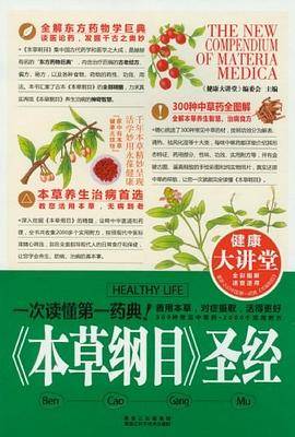 健康大讲堂