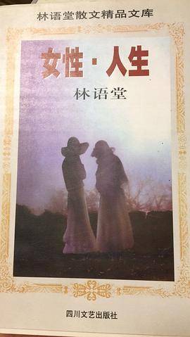女性・人生