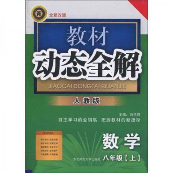八年级数学