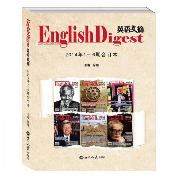 英语文摘2014年1―6期合订本