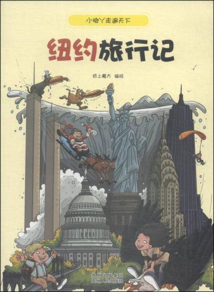 小脚丫走遍天下