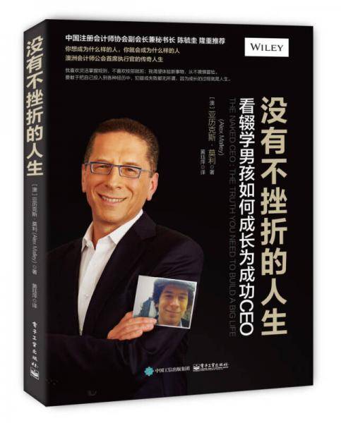 没有不挫折的人生