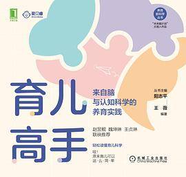 育儿高手