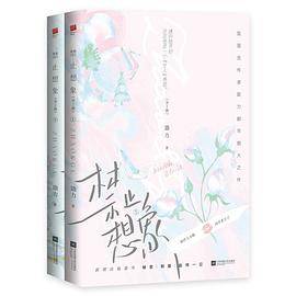 禁止想象