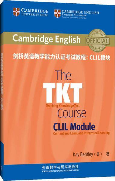 剑桥英语教学能力认证考试教程:CLIL模块