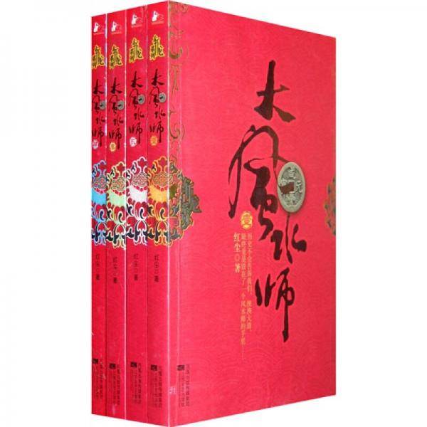 斩龙 I