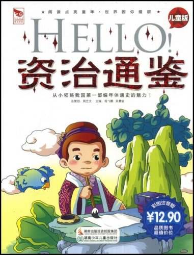 阅读点亮童年