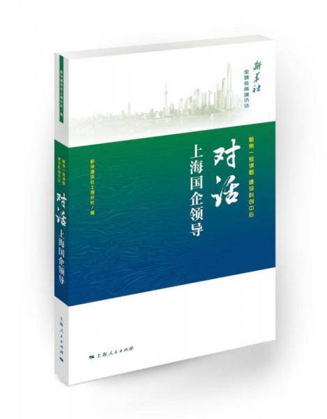 聚焦一号课题建设科创中心