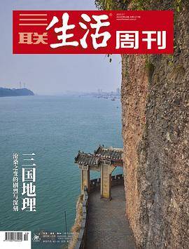 三国地理