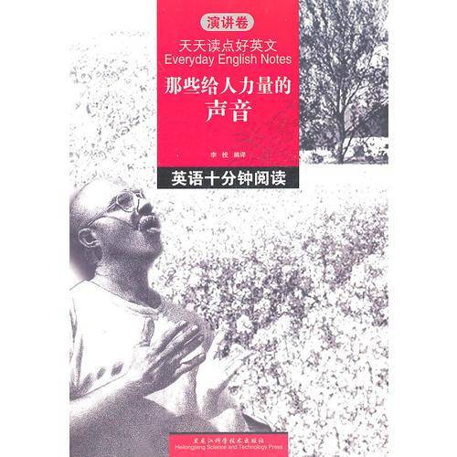 天天读点好英文