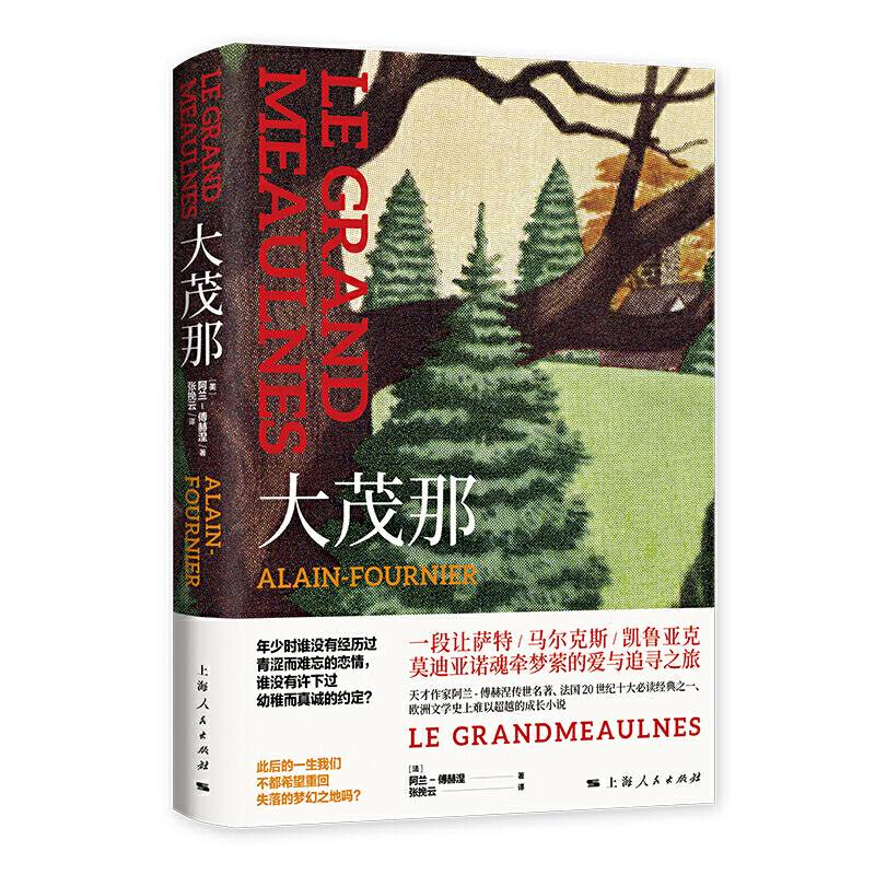 大茂那