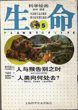 科学绘画:生命(5)
