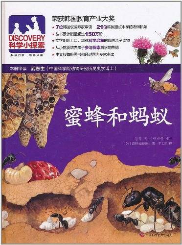 DISCOVERY科学小探索-3