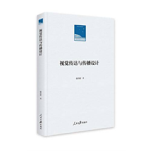 视觉传达与传播设计