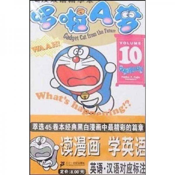 哆啦A梦